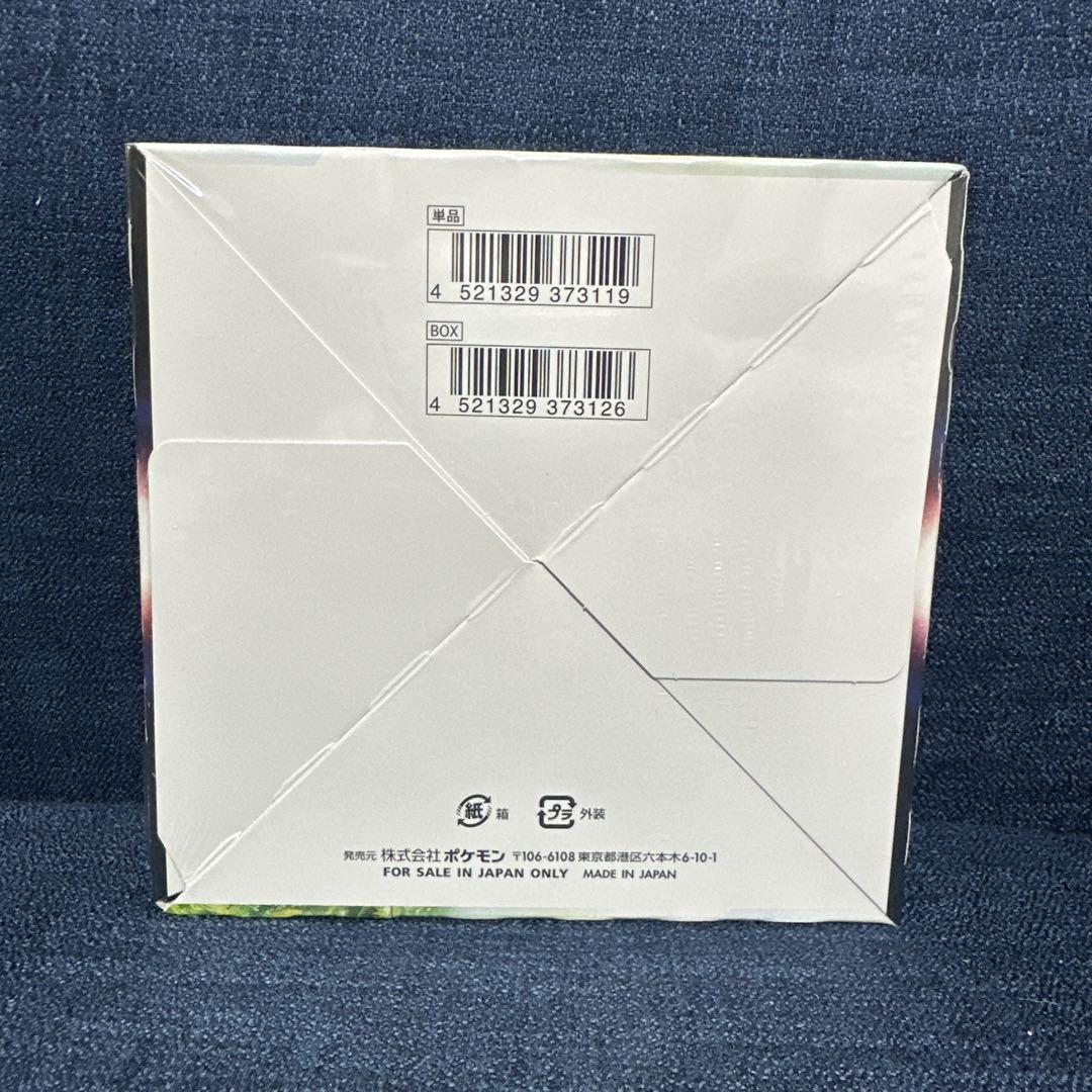 ポケモンカード パラダイムトリガー　1box シュリンク付き