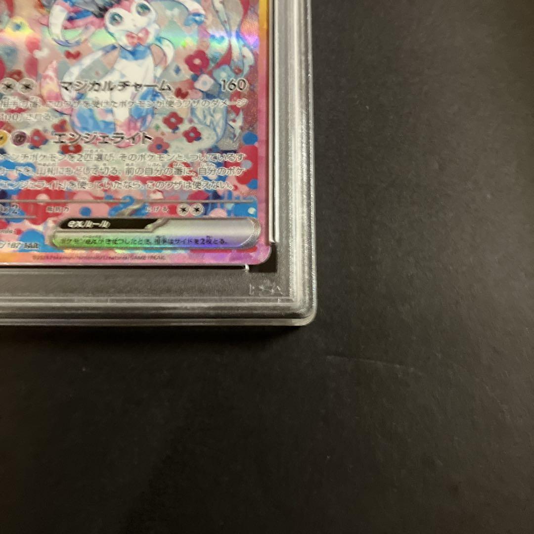 PSA10】ポケモンカードゲーム テラスタルフェスex ニンフィアex
