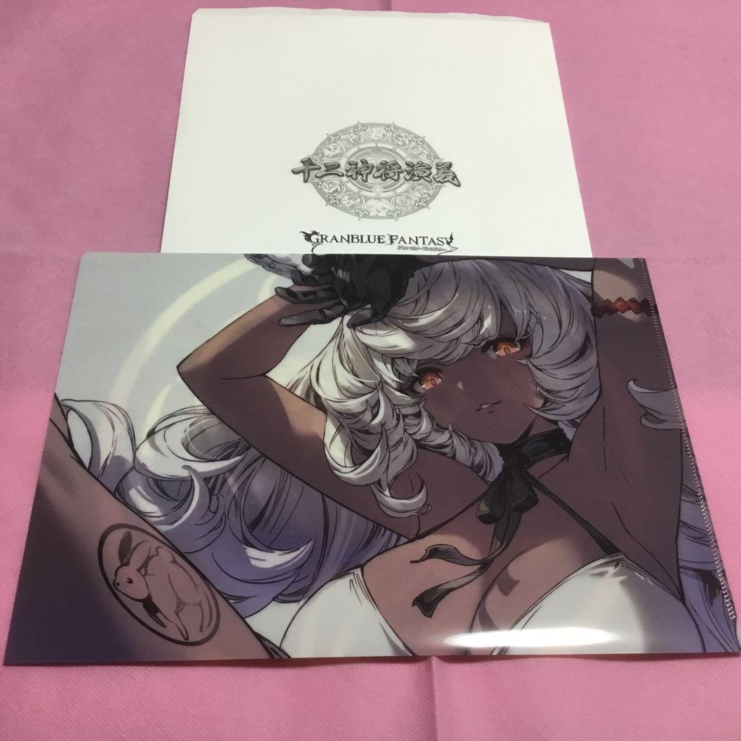 グラブル EXTRAフェス 2025 十二神将演義 クリアファイル