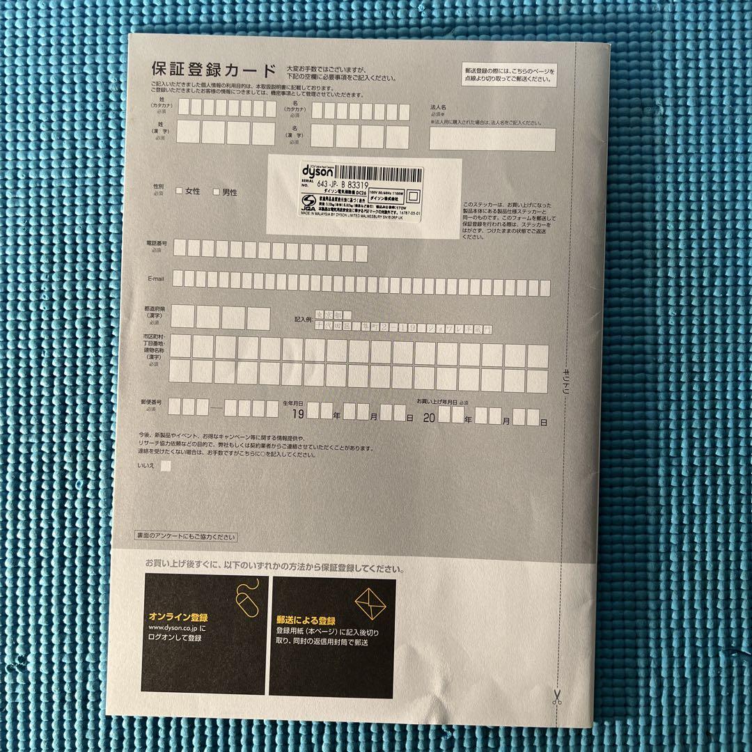【箱、説明書付き】ダイソン DC26 ターボヘッドコンプリート 掃除機