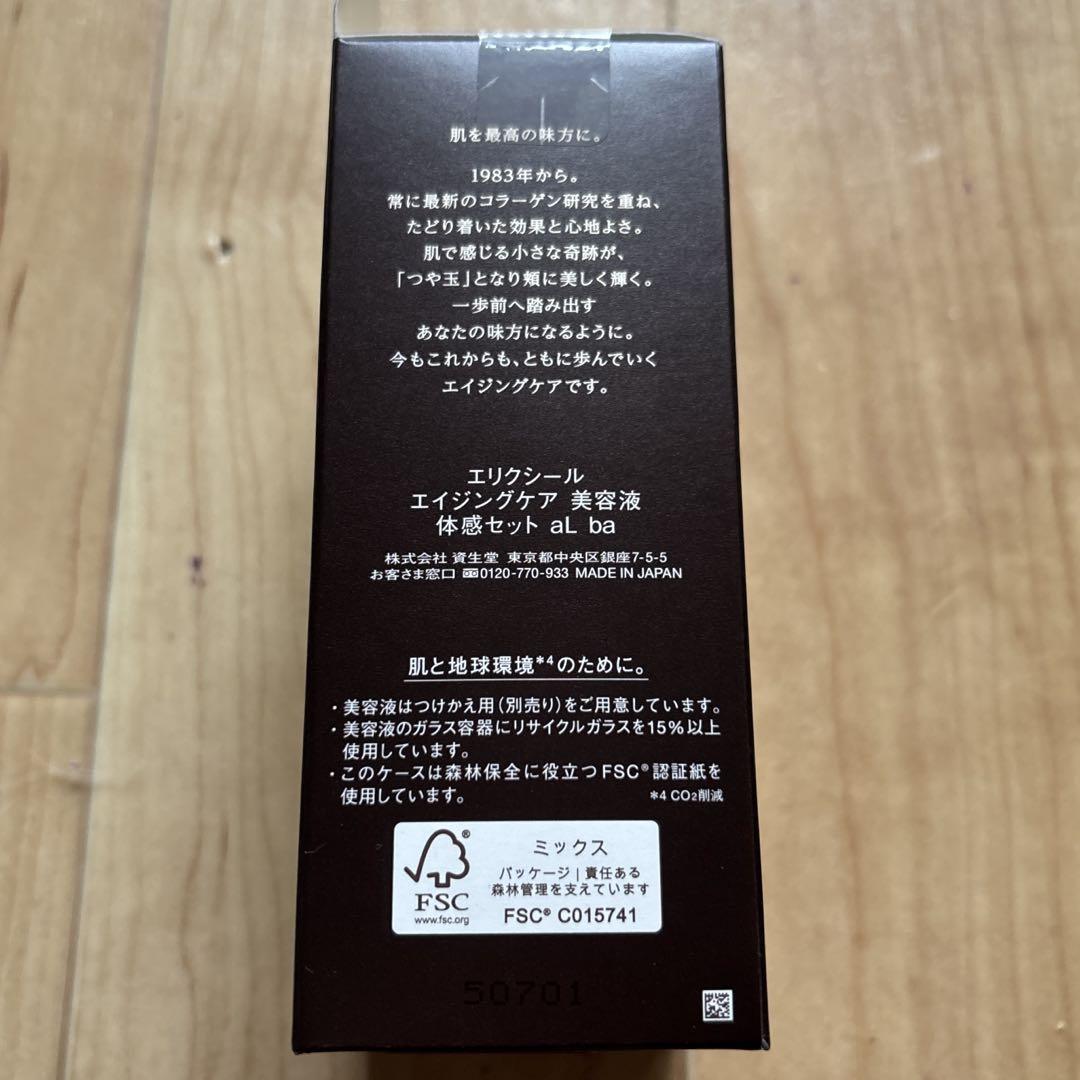 エリクシール　ザ セラム aa 50mL