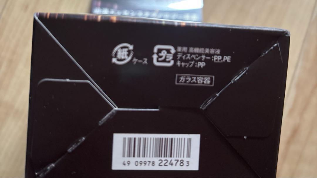 エリクシール　ザ セラム aa 50mL