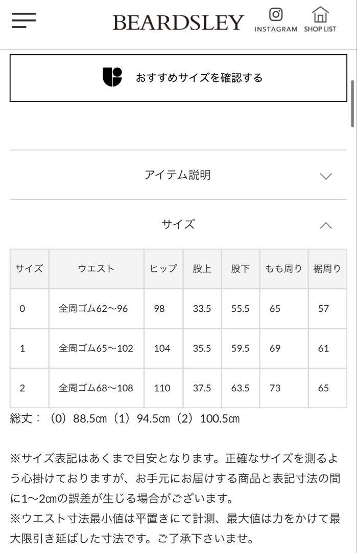 未使用タグ付 2025SS BEARDSLEY ウエストリブリネンパンツ 黒