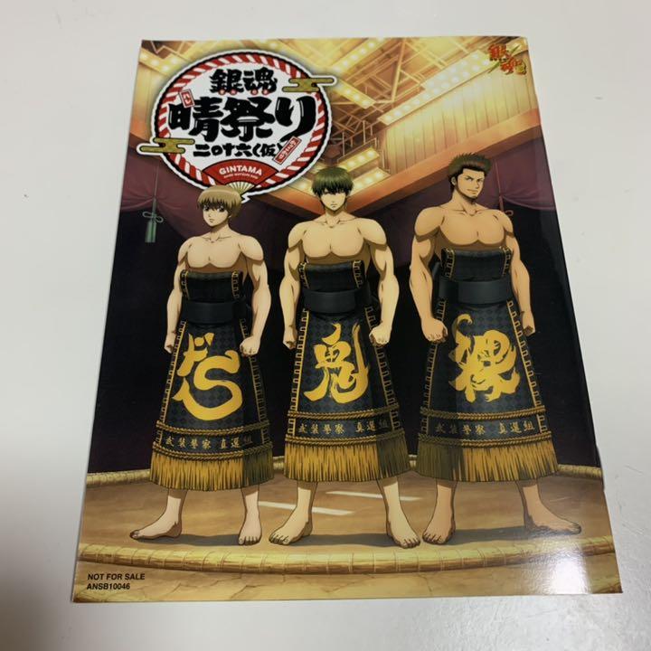 銀魂晴祭り16 仮 Dvd メルカリ