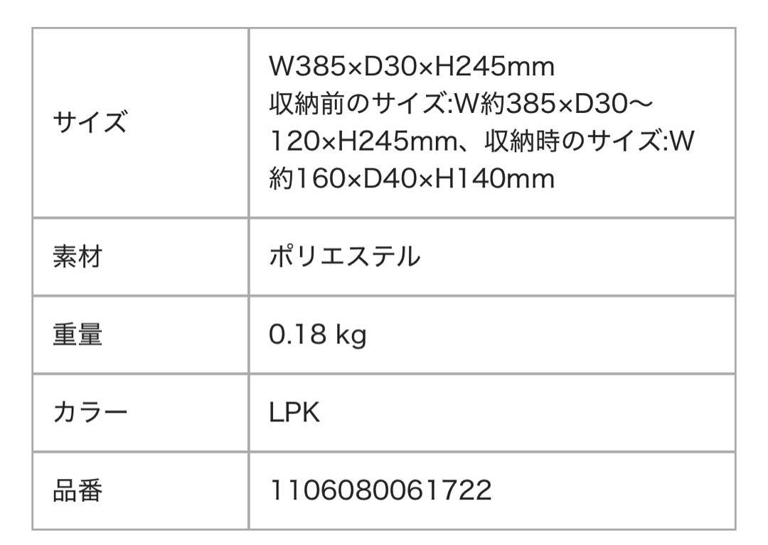 フランフラン　クラシックフラワー　トラベルポーチセット