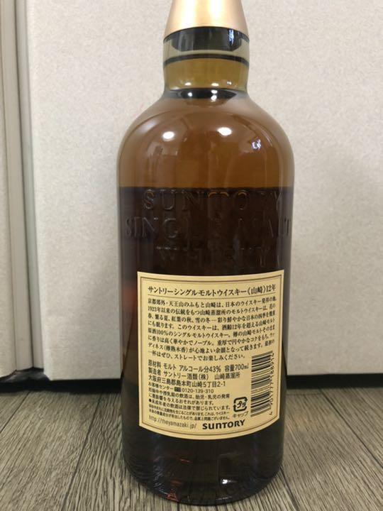 までの⒛ サントリー 700ml WAlvB-m14160700003 山崎12年 ルカリ