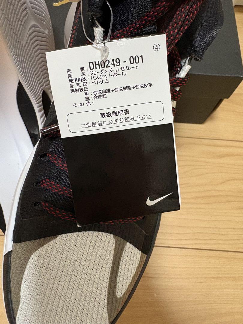 ジョーダン ズーム セパレート Nike Jordan 27cm 新品
