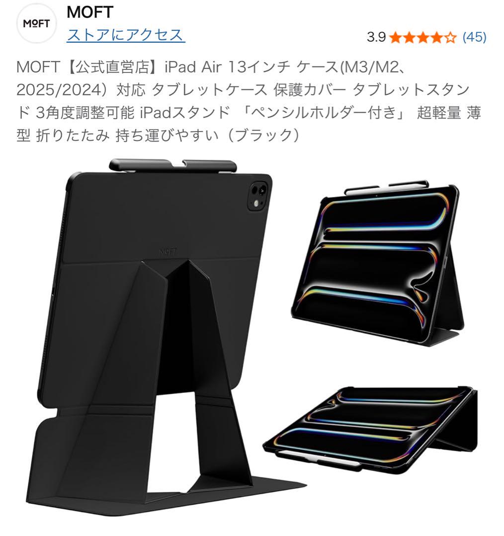MOFT iPad Air 13インチ ケース ブラック
