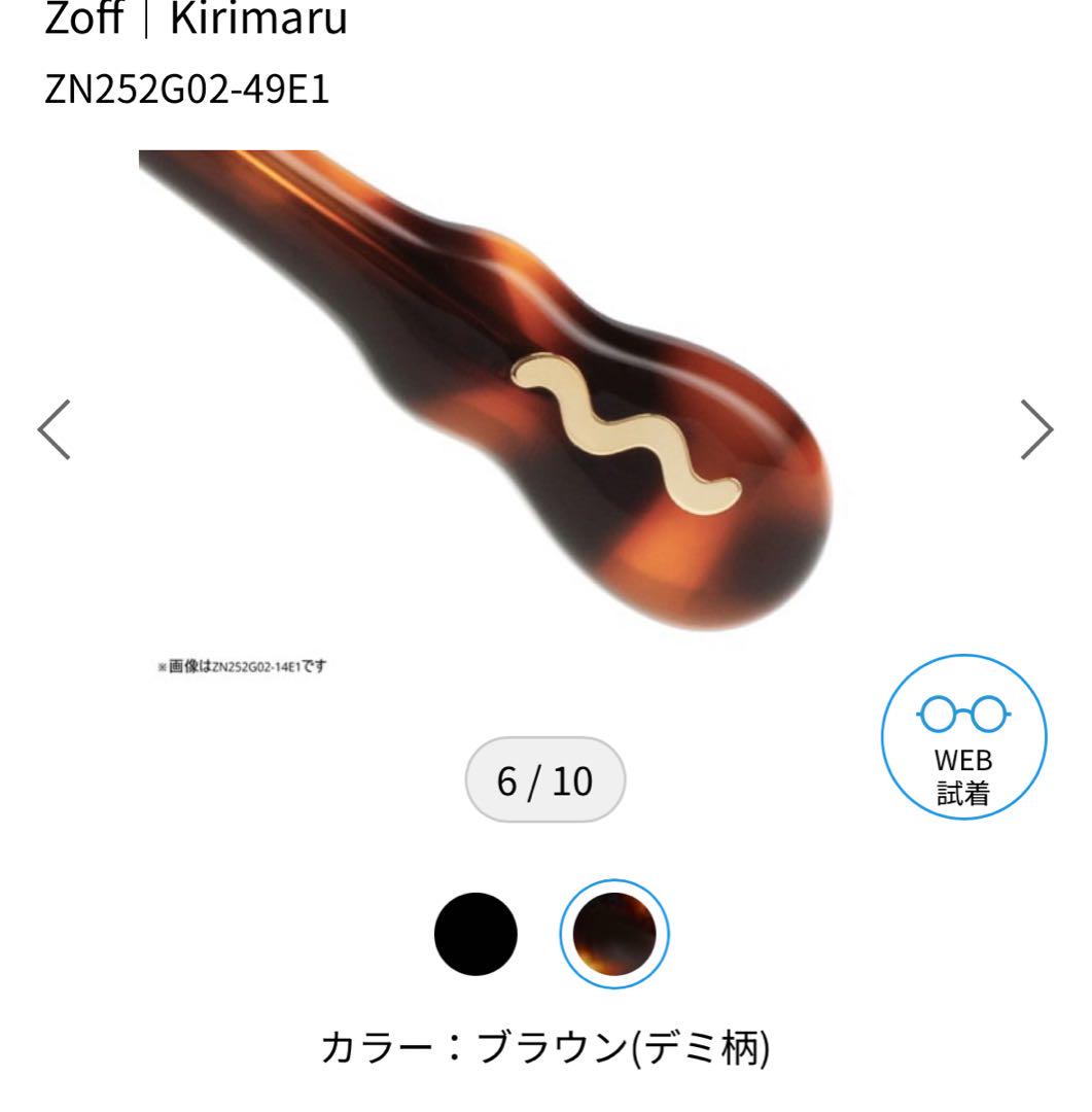 Zoff‪ × kirimaru コンビネーションフレーム サングラス 度なし‬