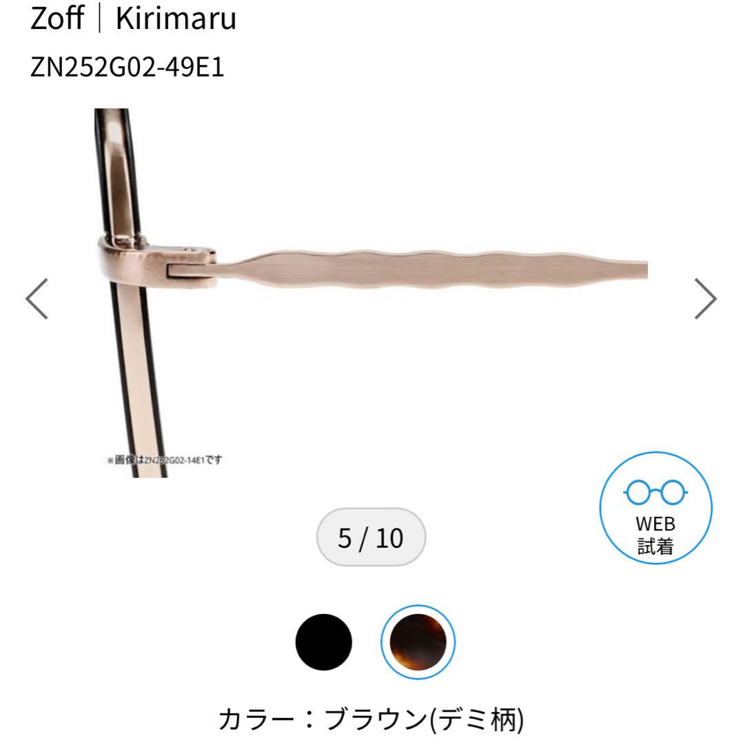 韓国ブランド通販サイト kirimaru × Zoff‪ コンビネーションフレーム 度なし‬ サングラス 小物