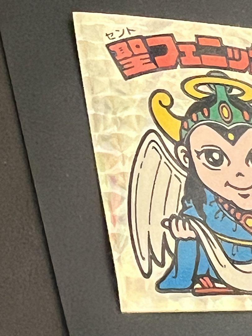 ビックリマンシール　聖フェニックス ビックリマンシール聖フェニックス【扇】
