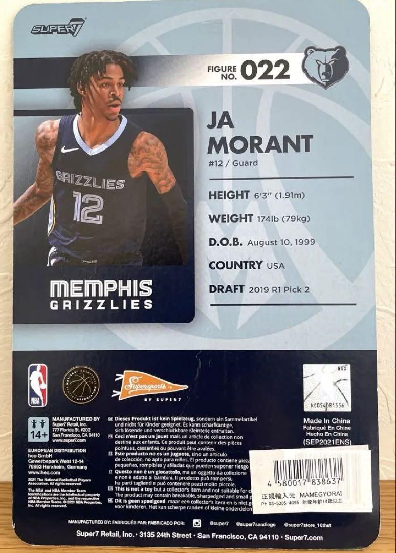 JAMorant ジャモラント　フィギュア　NBA グリズリーズ【匿名配送】
