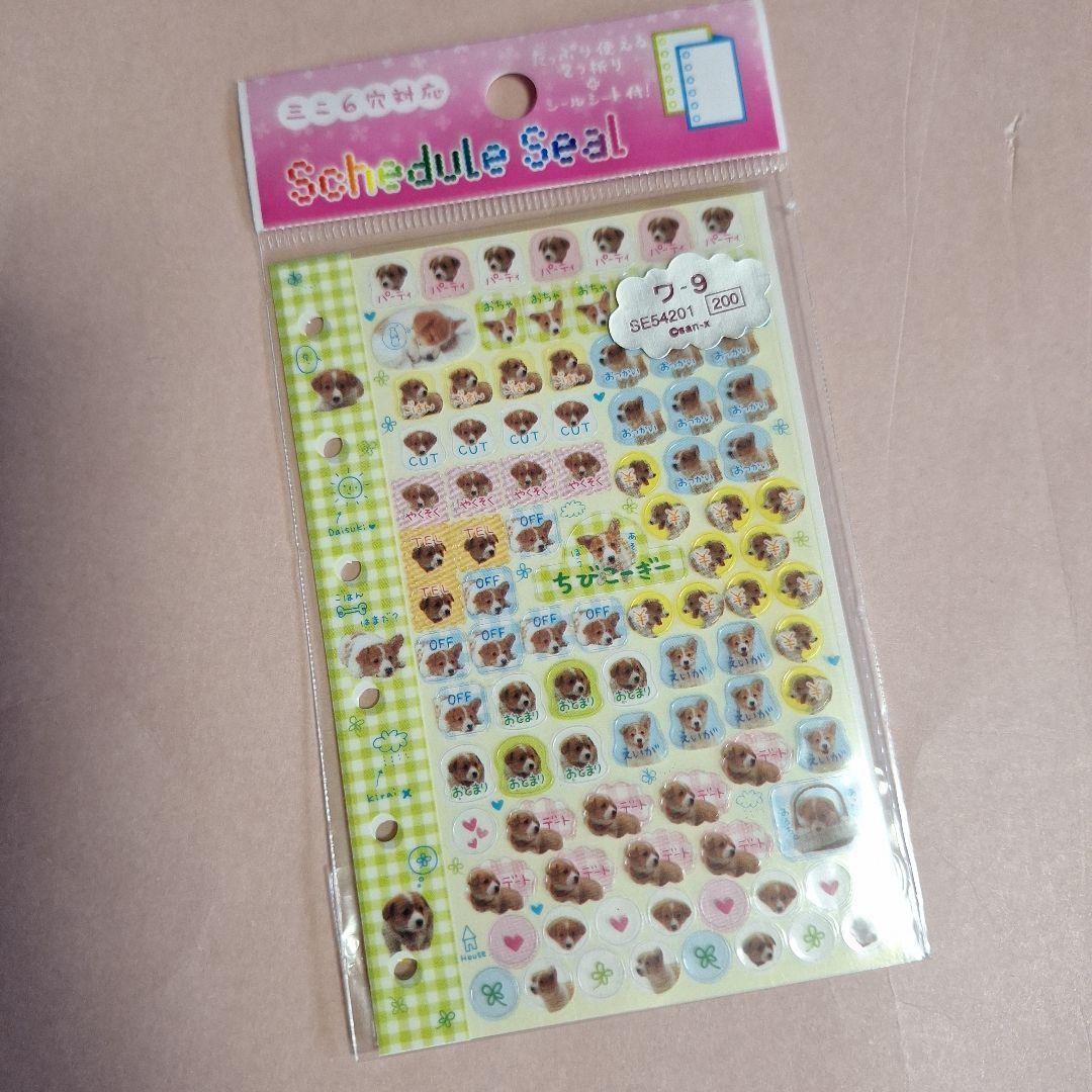平成レトロスケジュール帳対応シール新品未開封激レアこーぎーコーギー