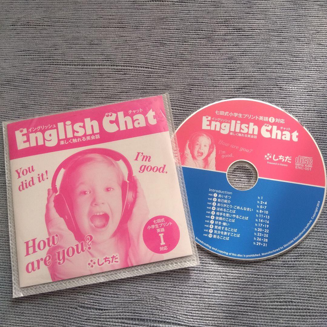 七田式語学入門セット　英語　韓国　中国　スペイン Amazon.co.jp: 七田式教材（しちだ） さわこの一日・英語版