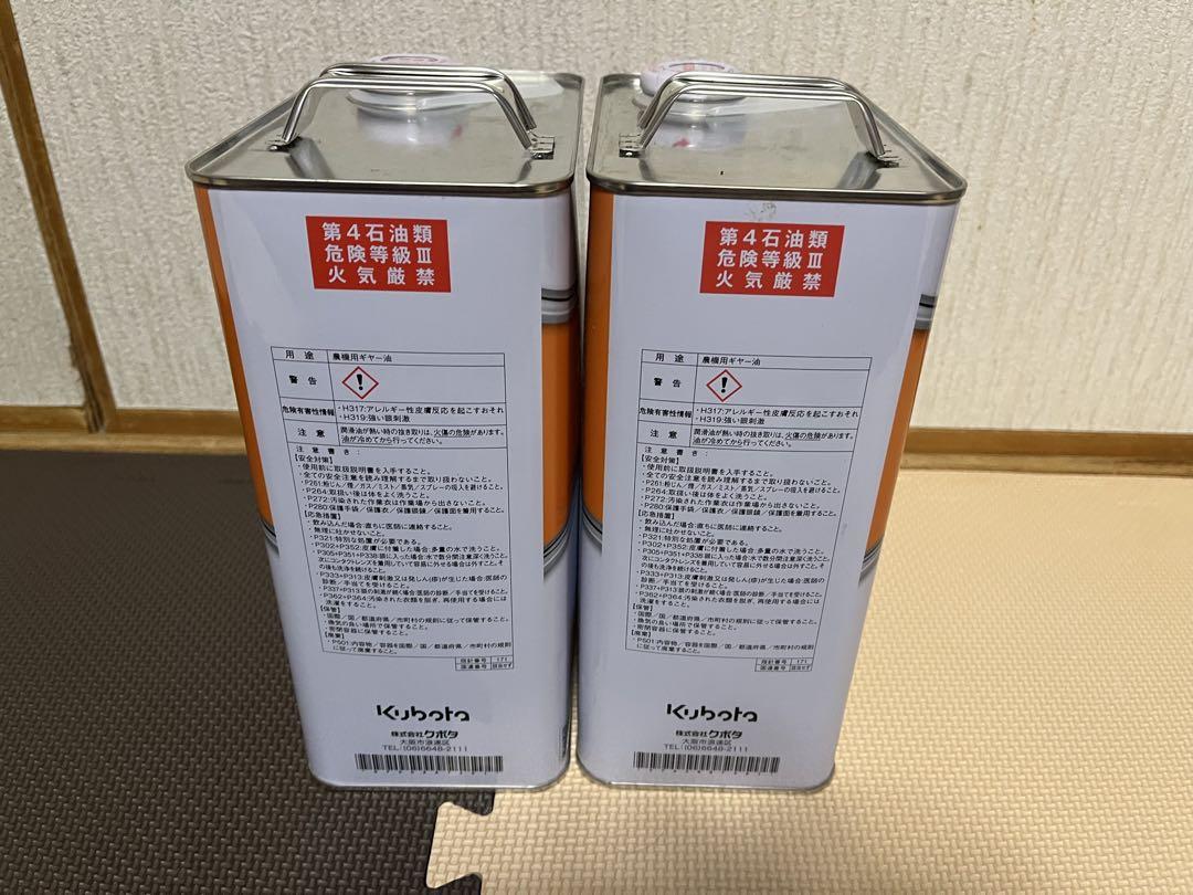 クボタ　スーパーUDT-2 純正ミッションオイル４L　２缶セット