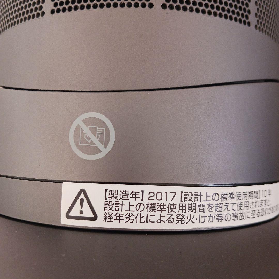 ダイソンHot&COOL稼働品