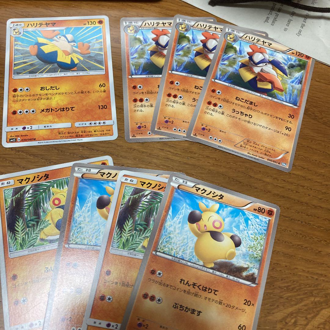 アウトレット安い 店舗 ポケモンカードゲーム ハリテヤマ 40b005d0 未使用品 Www Cfscr Com