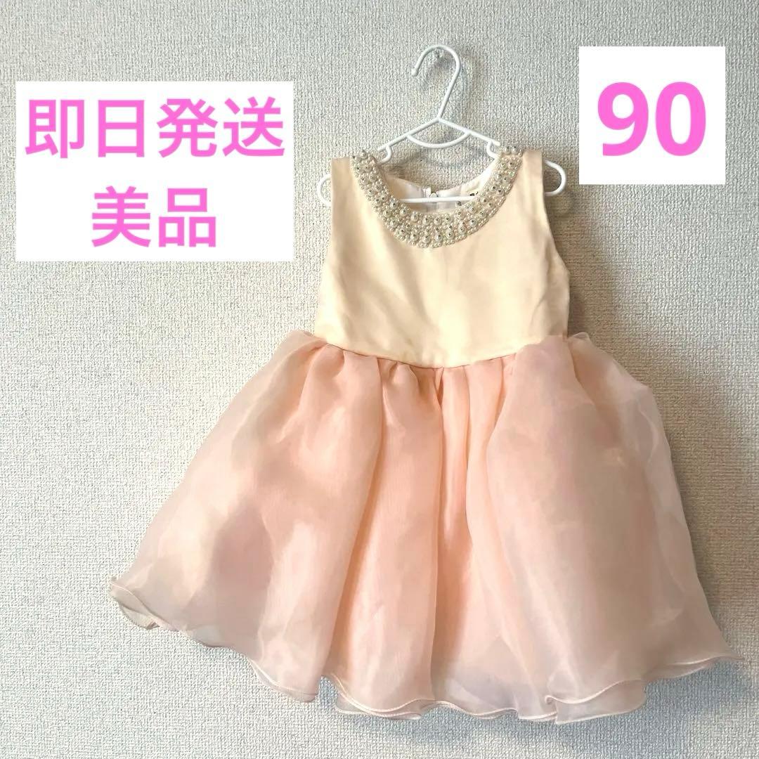 【24時間以内発送】ベビー フォーマルドレス　結婚式 キッズドレス　リングガール