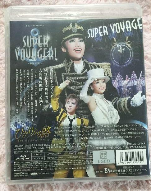 雪組公演 『ひかりふる路（みち） 〜革命家、マクシミリアン