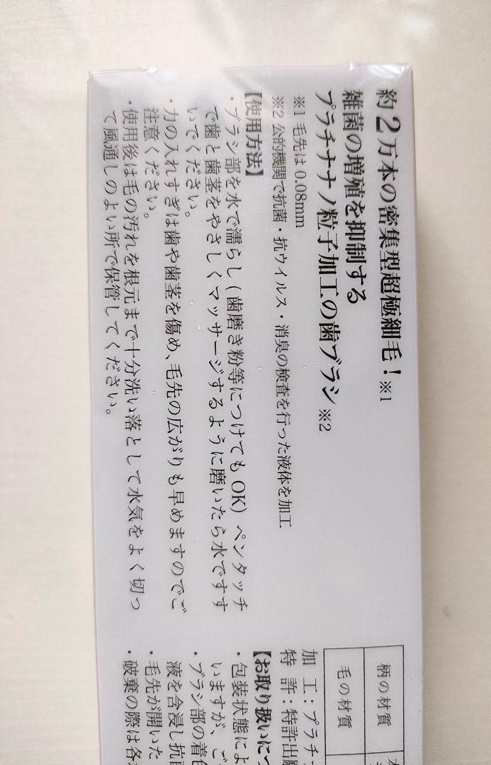 プラチナナノ　レギュラーヘッド　6本セットに現品のみ　未使用品