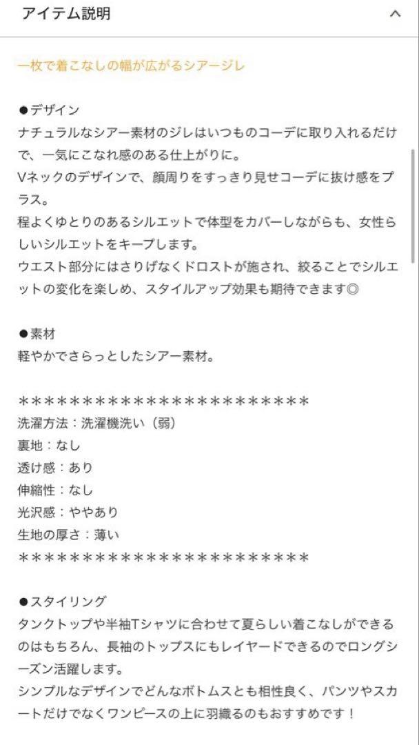 シアードロストジレ　DISCOAT