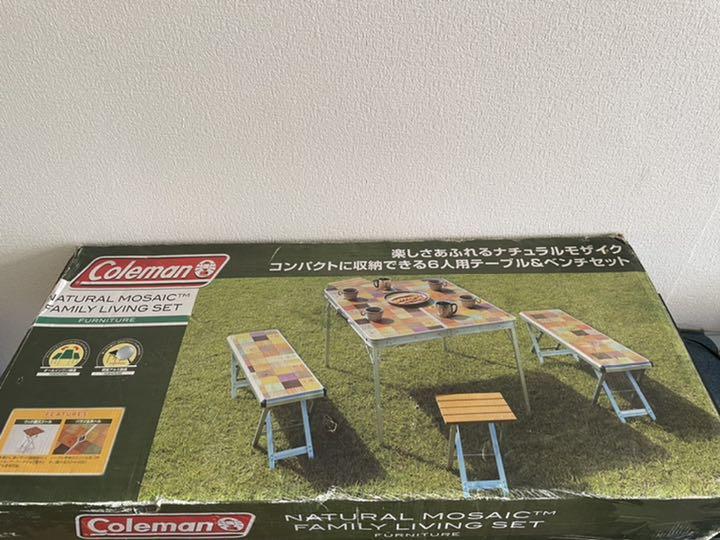 未開封 コールマン ナチュラルモザイクファミリーリビングセット 未開封 コールマン ナチュラルモザイクファミリーリビングセット