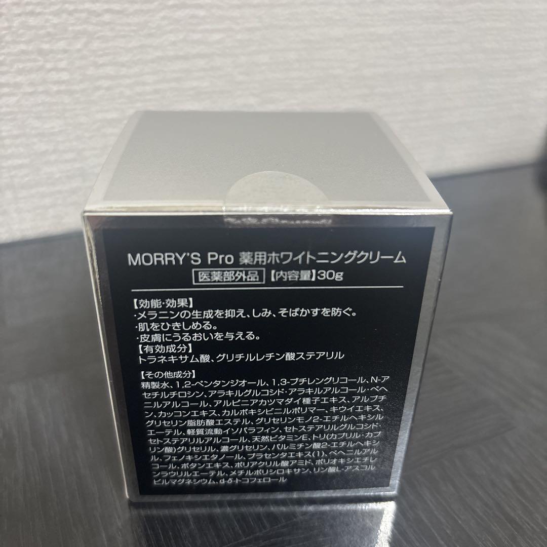 モリーズプロ ホワイトニングクリーム - メルカリ