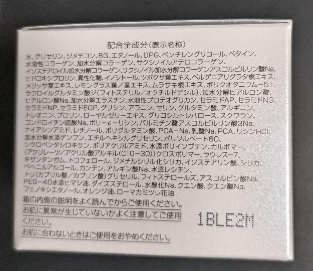 パーフェクトワン モイスチャージェル　75g 2個
