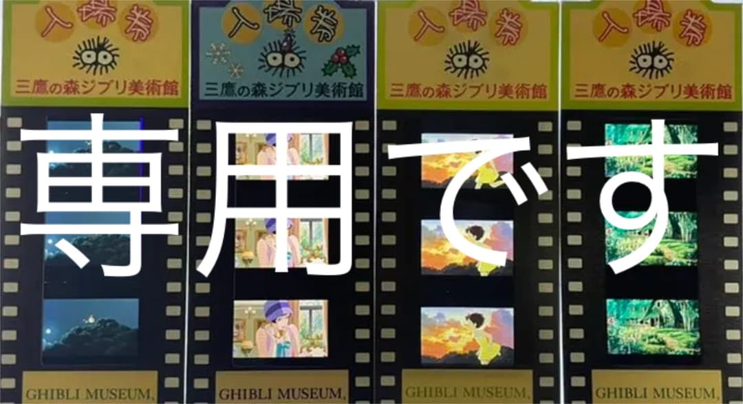 ジブリ美術館 チケット キキ ポニョ クリスマス Oiartzunirratia Eus ジブリ美術館 チケット キキ ポニョ クリスマス Oiartzunirratia Eus