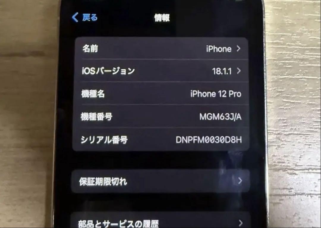 Apple iPhone 12 Pro シルバー 本体 128GB simフリー