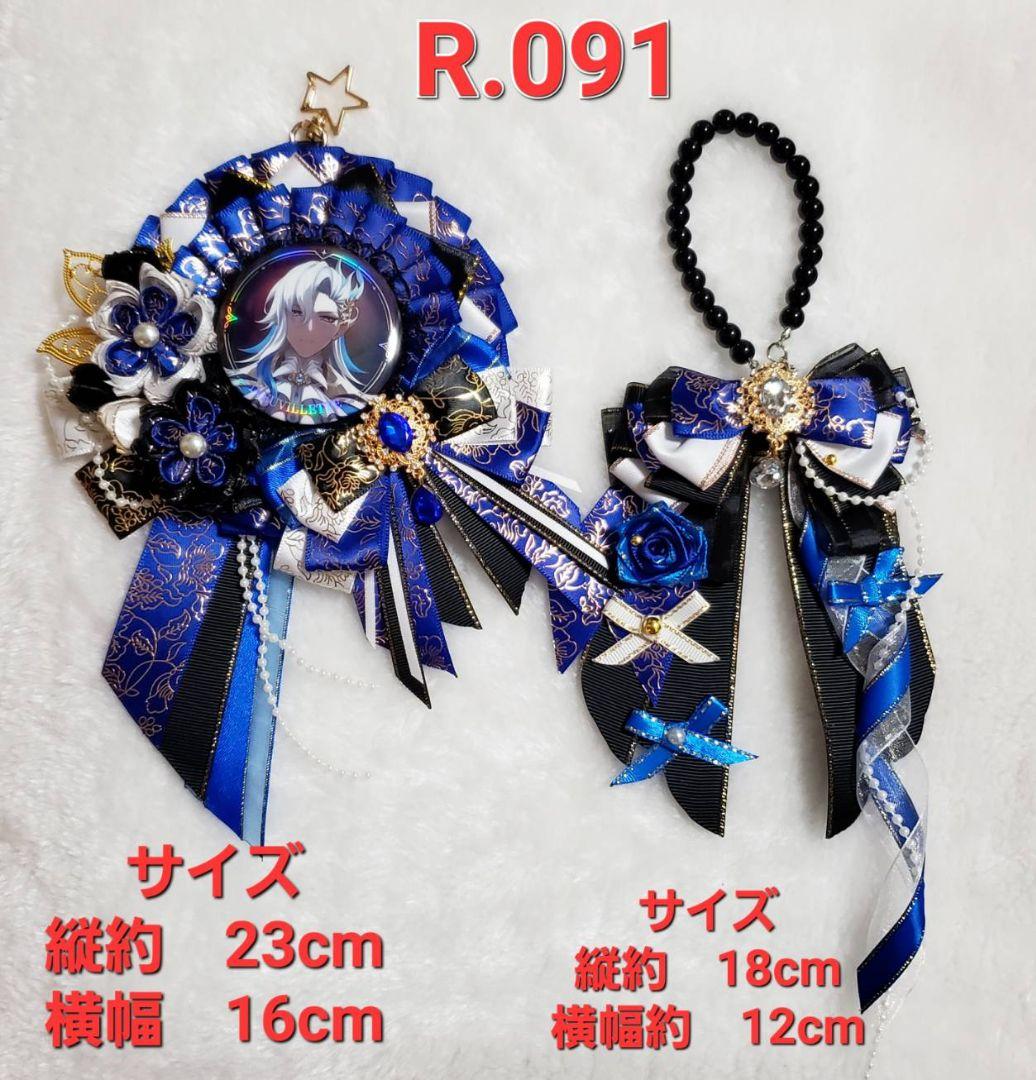 【オーダー】 痛ロゼット　バックチャームセット 白 ×黒 × 青 痛バ　リボン