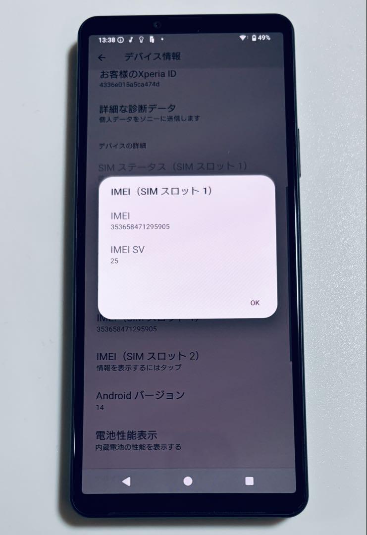 IV ソフトバンク