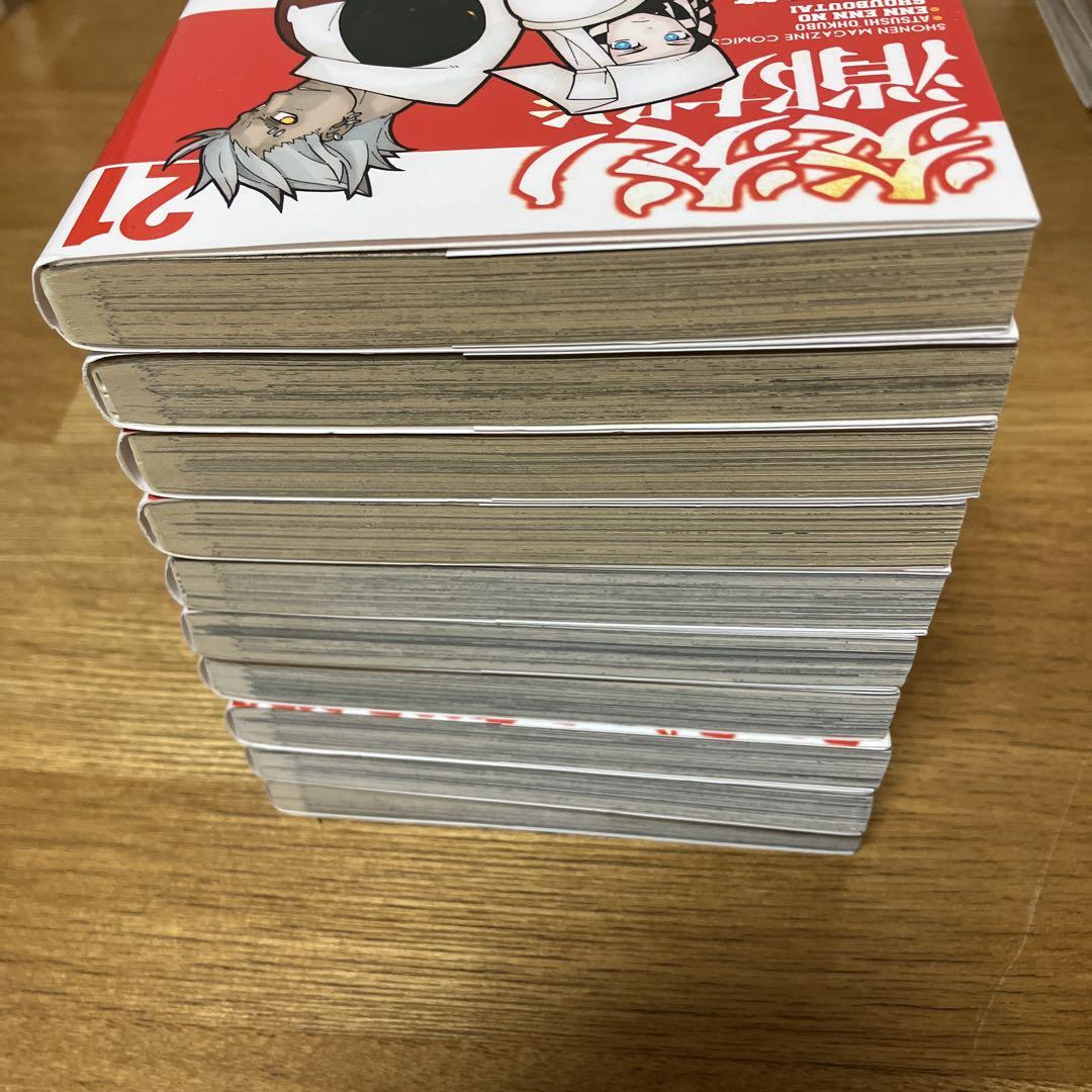 炎炎の消防隊　1〜34巻セット　全巻