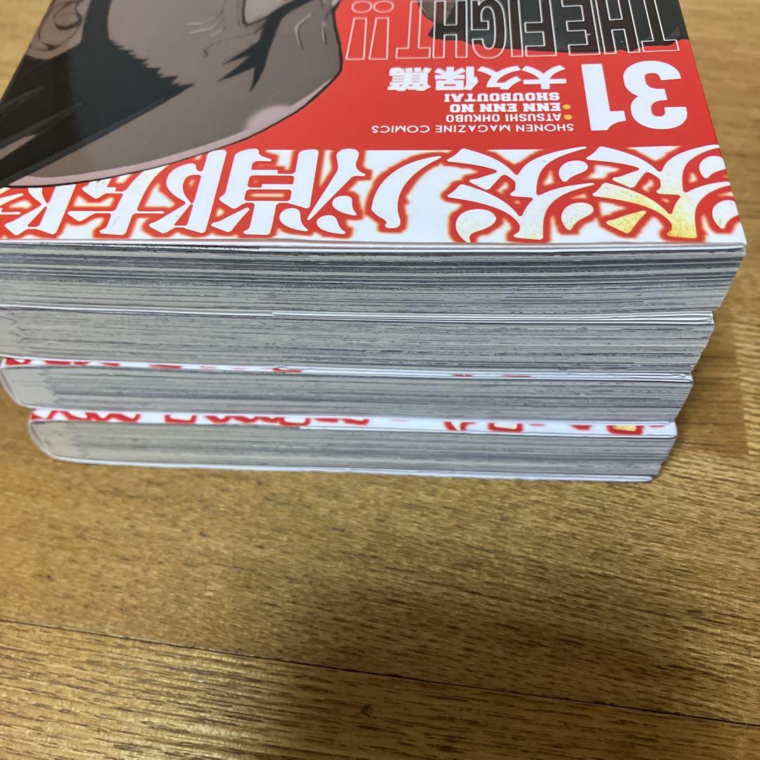 炎炎の消防隊　1〜34巻セット　全巻