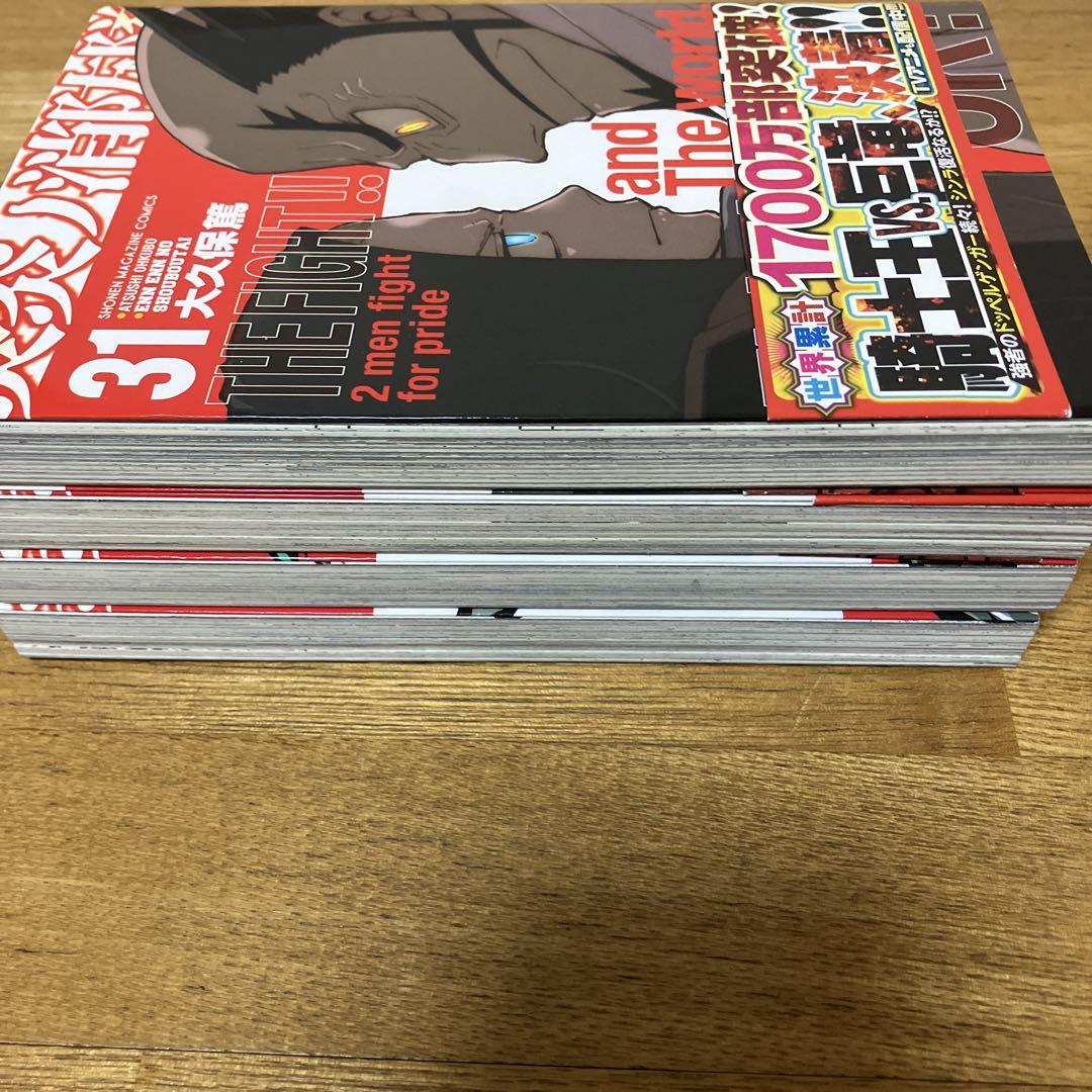 炎炎の消防隊　1〜34巻セット　全巻