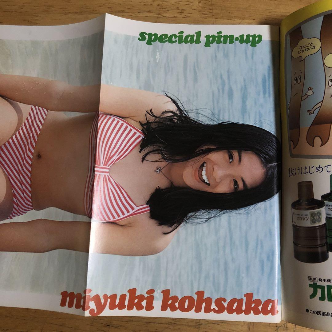 雑誌 「週刊プレイボーイ」1977年5月31日号 - メルカリ