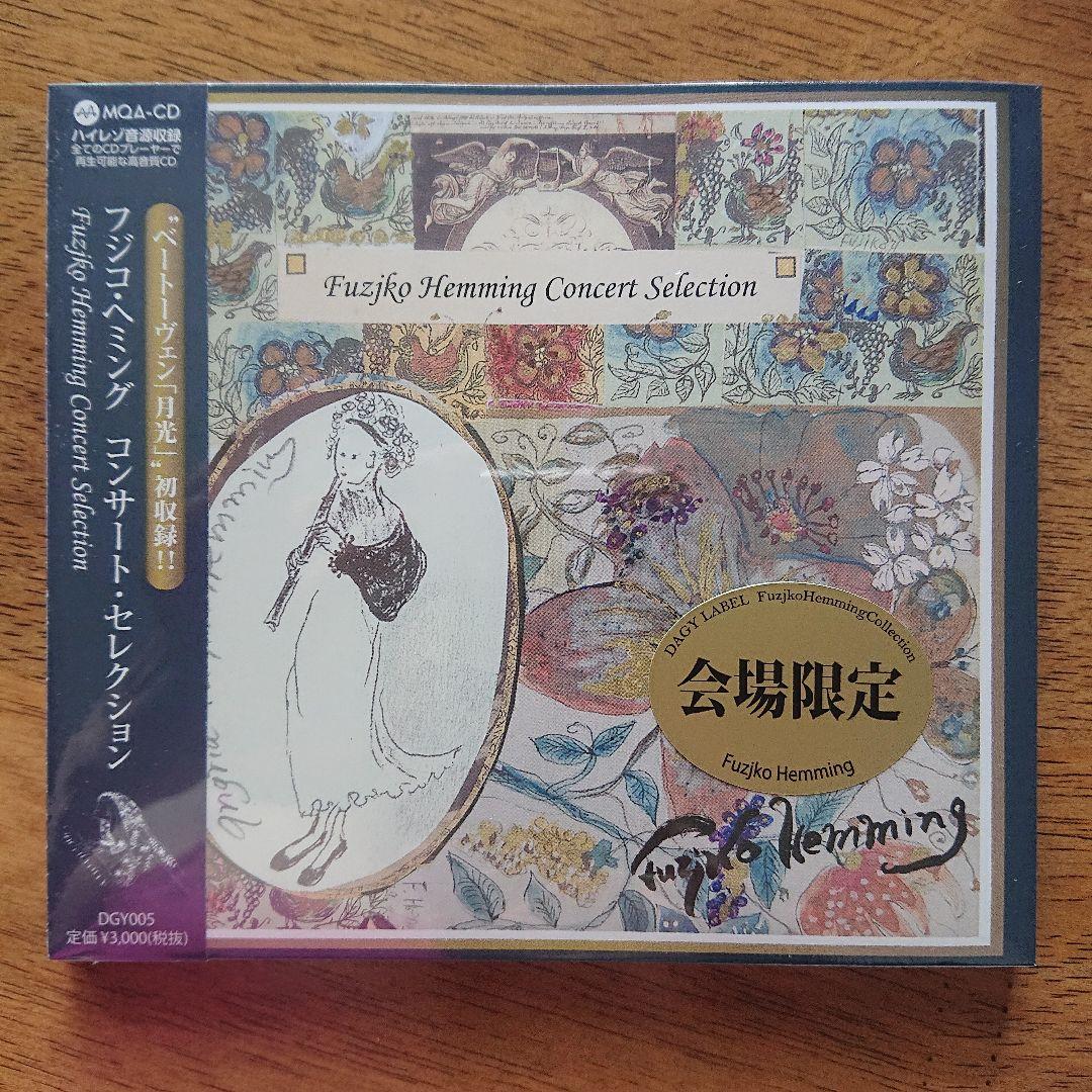 輸入盤 BOX 16CD 「ニコライ・ミャスコフスキー交響曲全集」 (No.2)