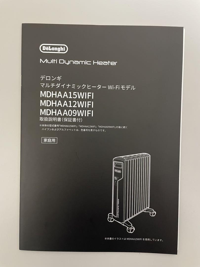 DeLonghi MDHAA15WIFI-BK マルチダイナミックヒーター