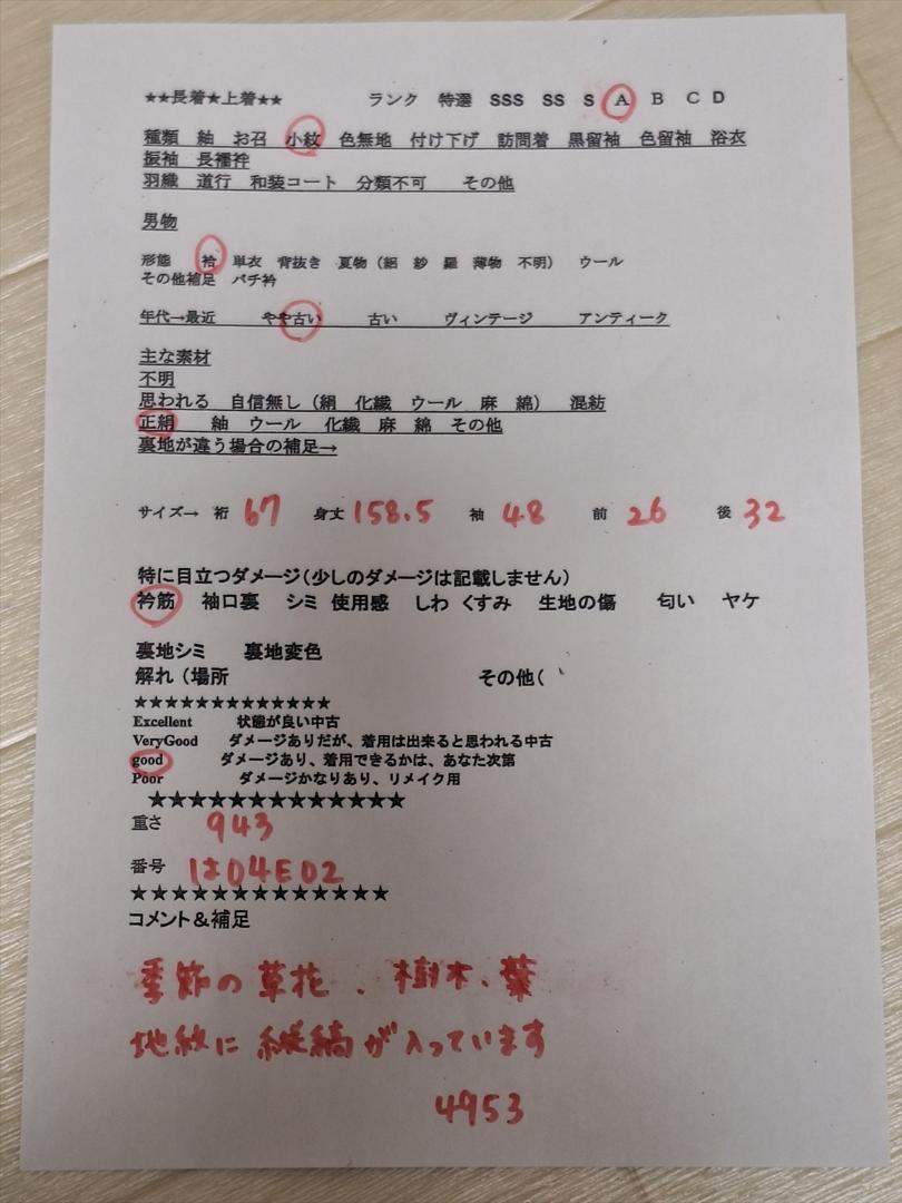 ゆったりサイズ 季節の草花