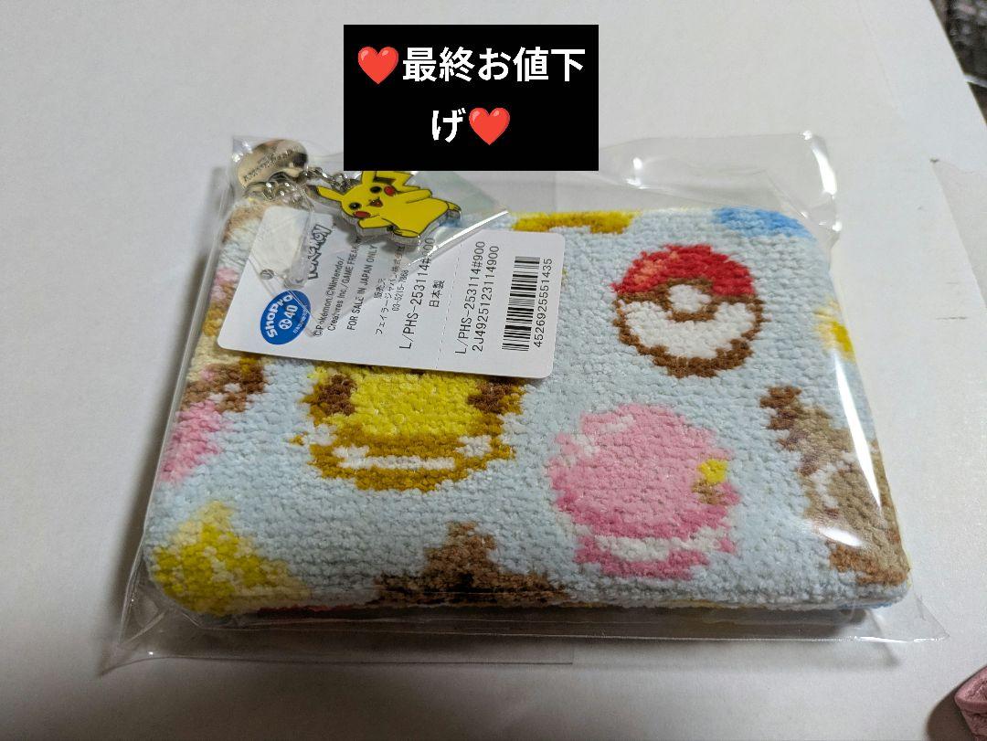 フェイラー　ポケモン ハッピースウィーツ　舟型ポーチS