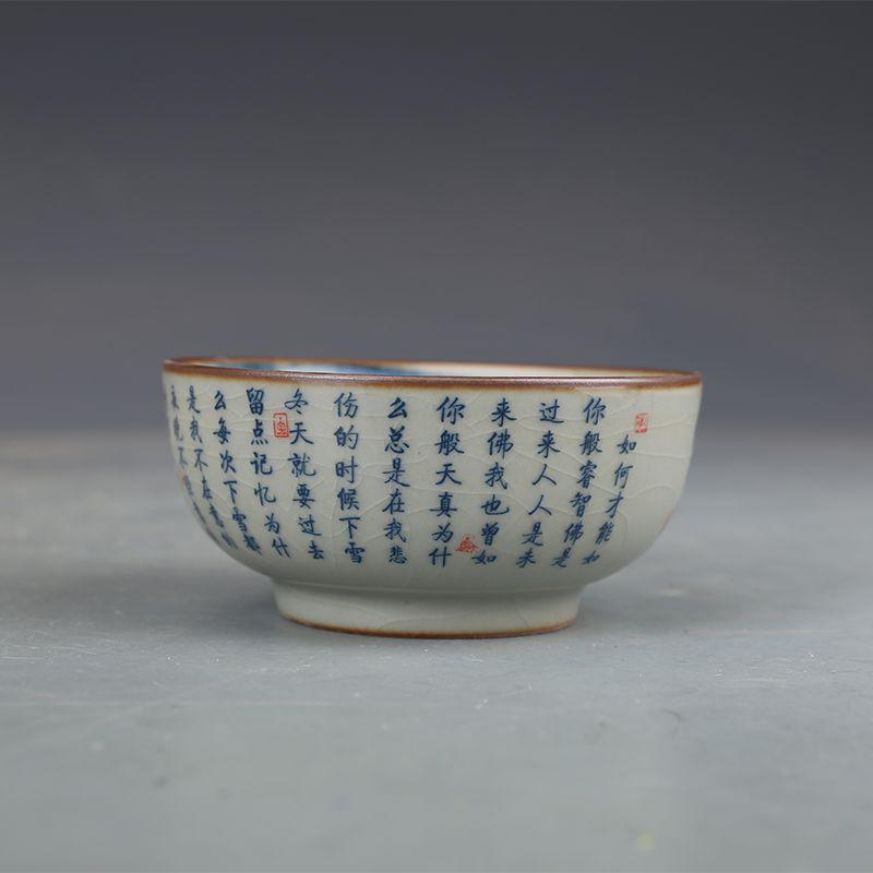 景徳鎮 陶泥 青花主人杯 杯茶 湯杯 茶道具 工芸品 美術品