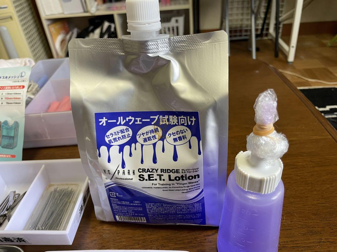 美容師国家試験　セット一式　オールウェーブ　カット　ワインディングまとめ売り
