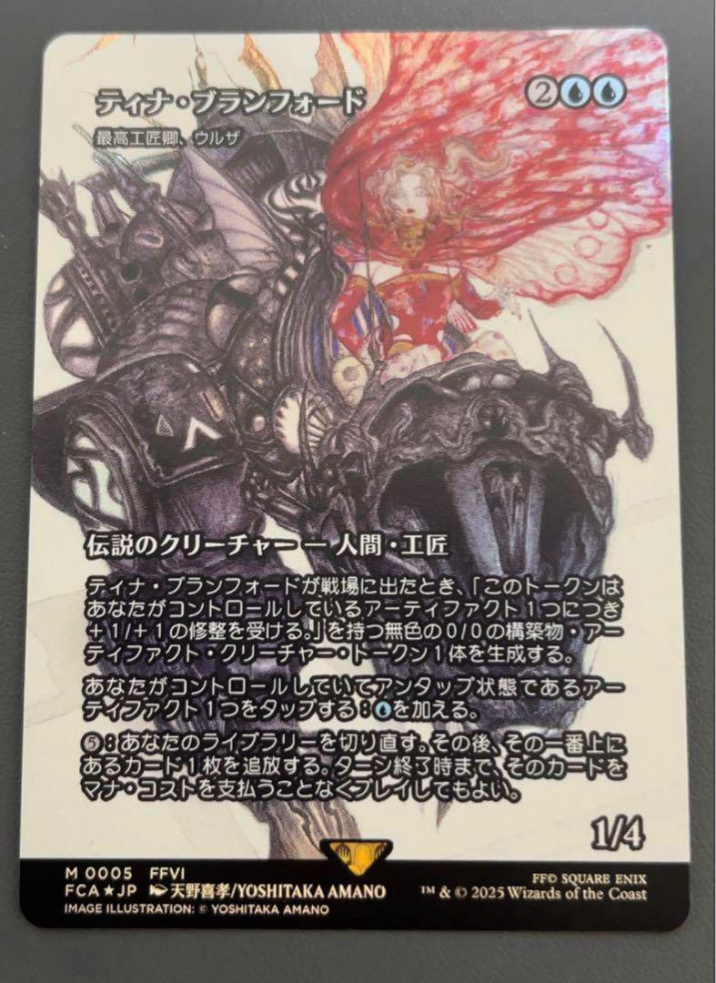 MTG FF ティナ・ブランフォード 継承史 FOIL - メルカリ
