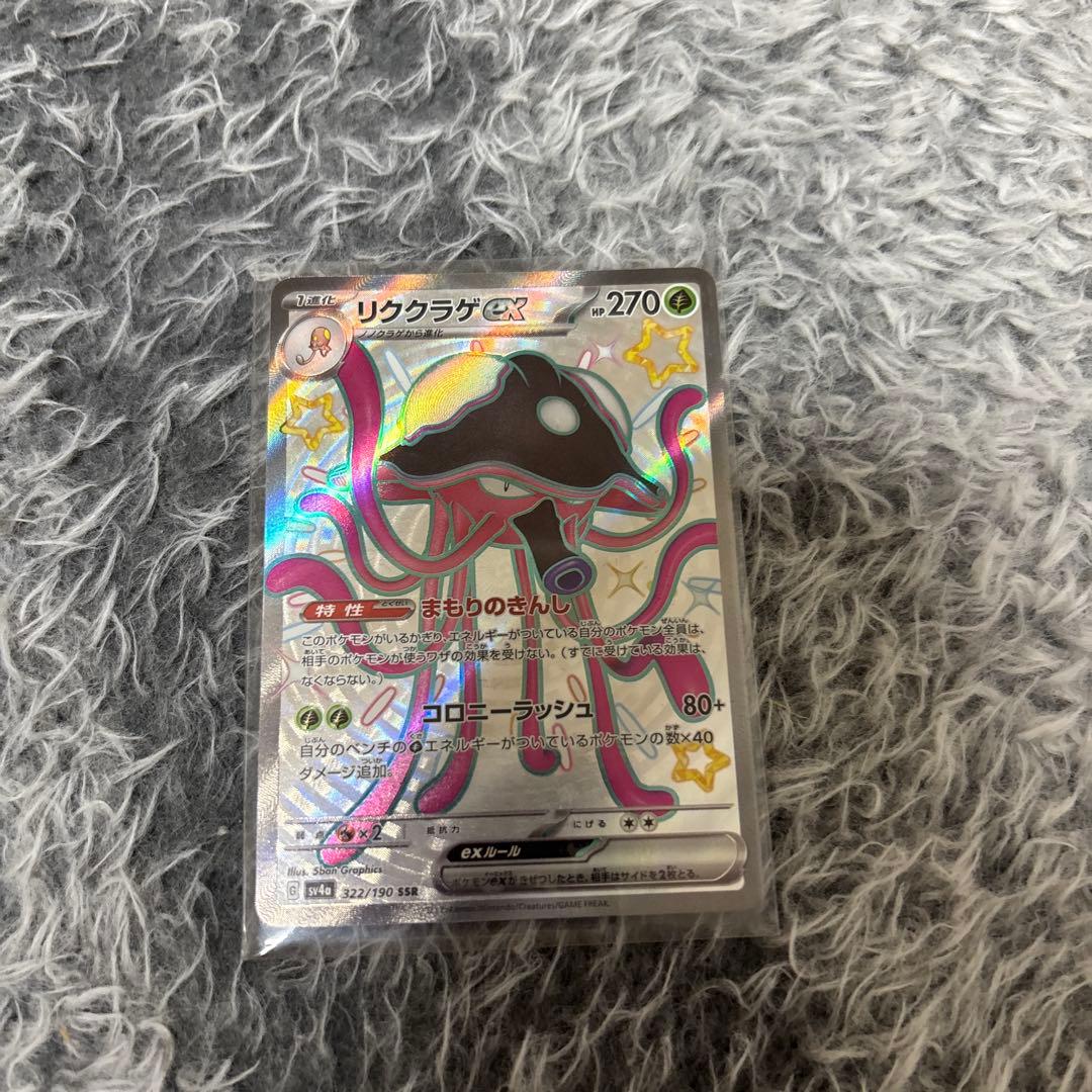 ポケモンカード 引退品 ポケモンカード 引退品