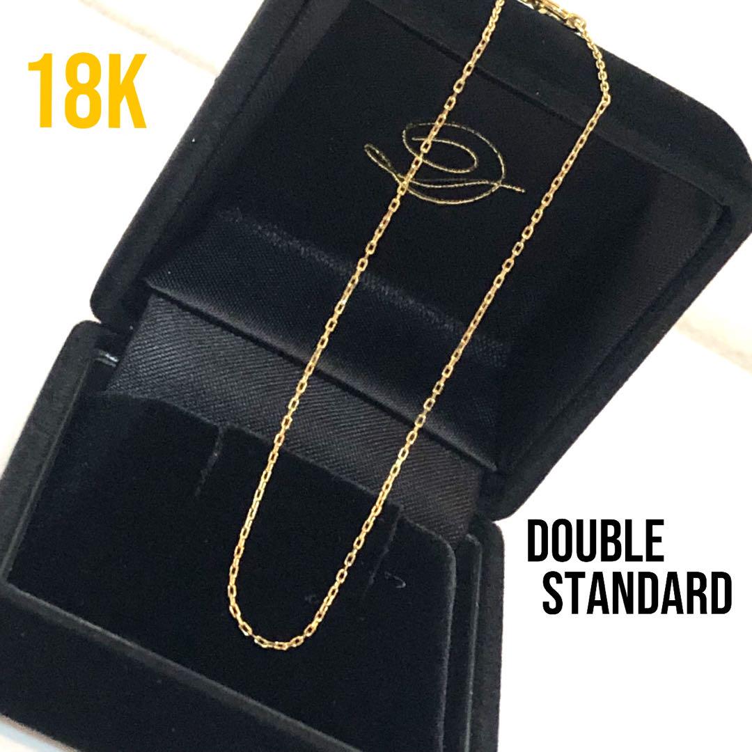 【超レア品】ダブルスタンダード　18Kイエローゴールド　ブレスレット　美品☆