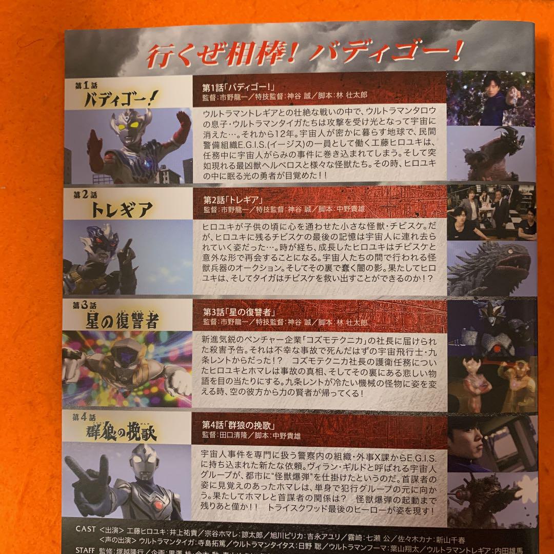 ウルトラマンタイガ　 DVD  全巻セット　特撮