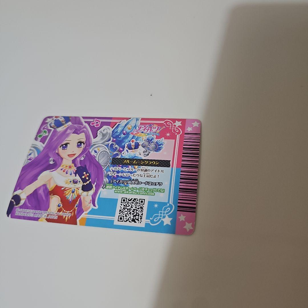 アイカツカード