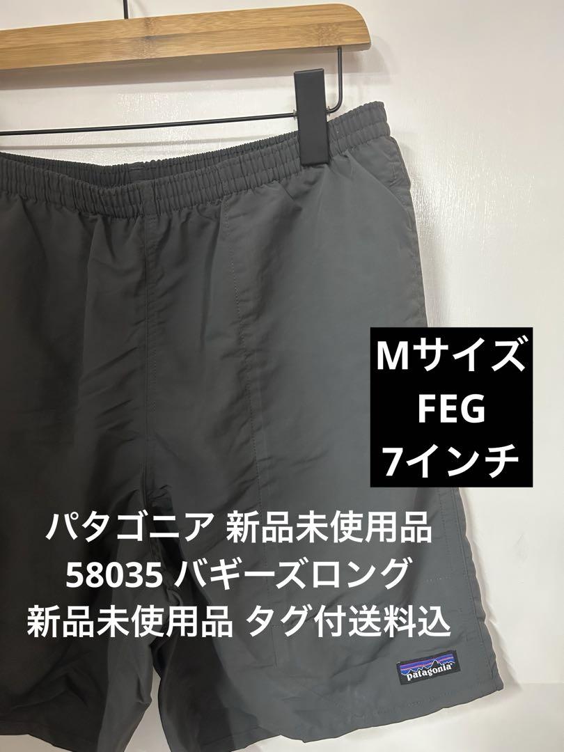 【新品】パタゴニア バギーズロング7インチMサイズ タグ付送料込　国内正規品