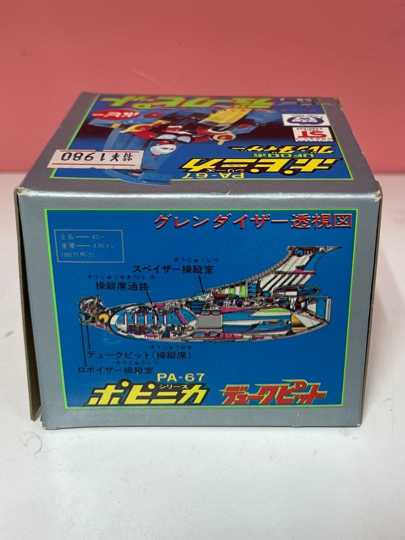 ポピニカ グレンダイザー デュークピット ポピニカ グレンダイザー デュークピット