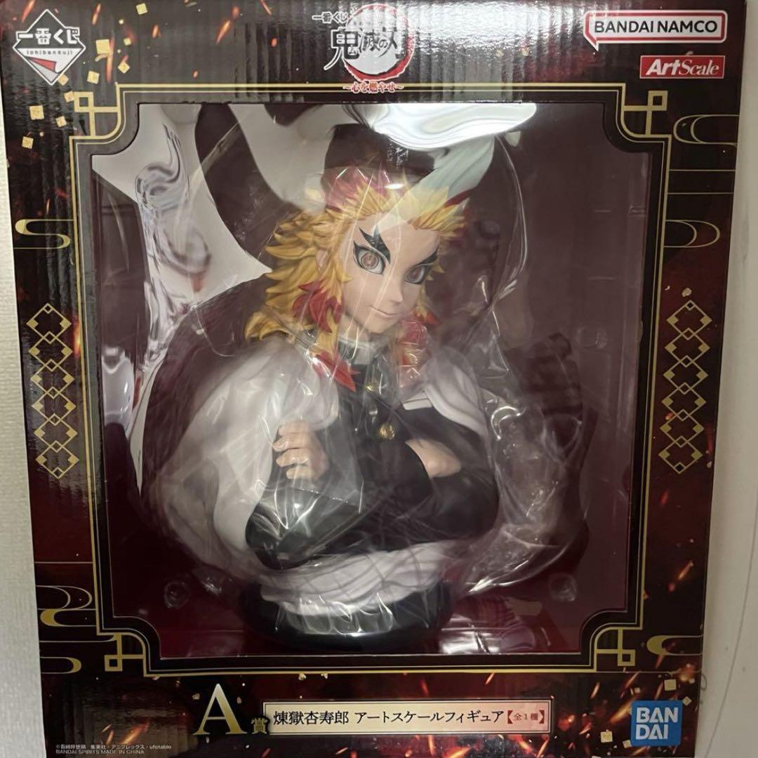 【新品未使用】1番くじA賞 煉獄杏寿郎